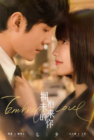 Poster 1 de Série Embrace Love (2023)