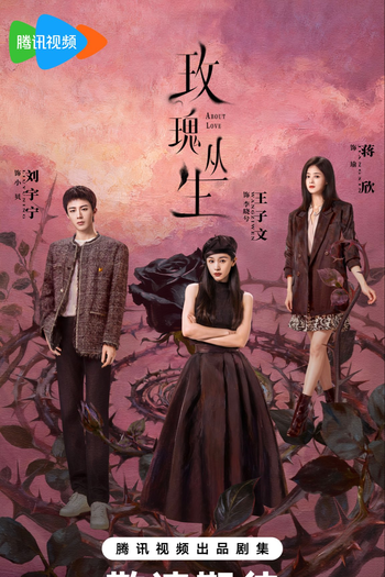  de Série About Love (2025)