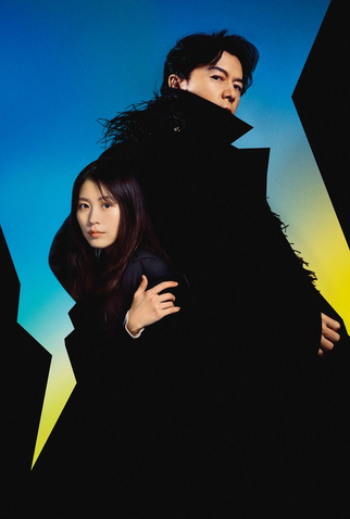 Poster 2 de Filme Black Showman (2025)