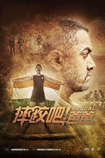  de Filme Dangal (2016)