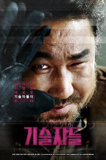  de Filme The Con Artists (2014)