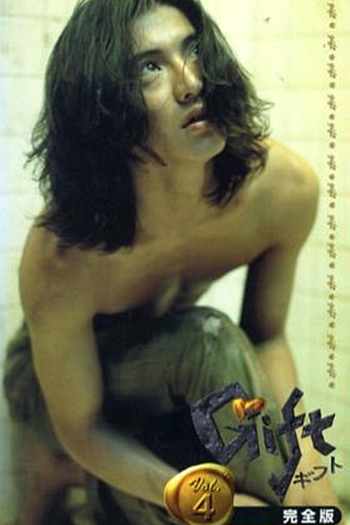  de Série Gift (1997)