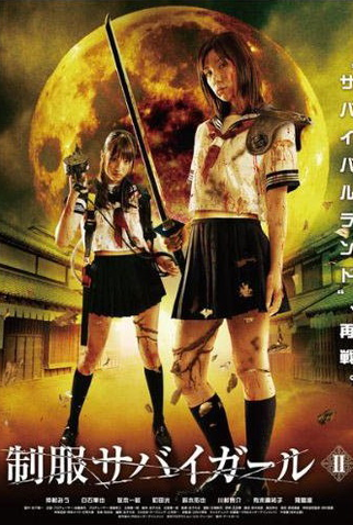 Poster 1 de Filme Uniform SurviGirl II (2008)
