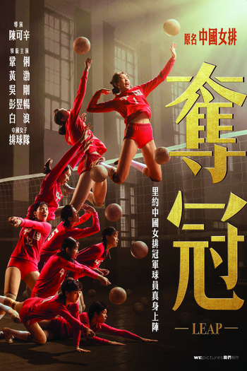  de Filme Leap (2020)