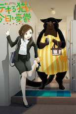 O Gato Prendado está Deprimido Hoje de Novo (デキる猫は今日も憂鬱)