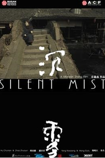 Poster de Filme Silent Mist (2017)