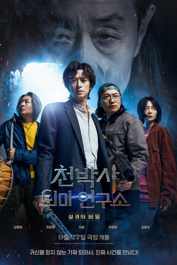  de Filme Dr. Cheon and Lost Talisman (2023)