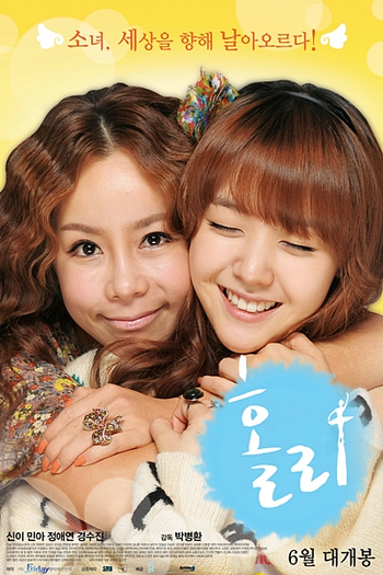 Poster de Filme Holly (2013)