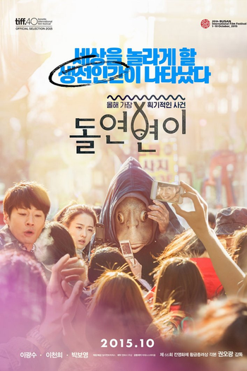  de Filme Collective Invention (2015)