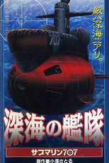 Submarine 707 (Submarine 707)