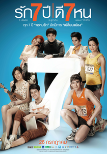 Seven Something (Rak Jed Pee Dee Jed Hon/ รัก 7 ปี ดี 7 หน)