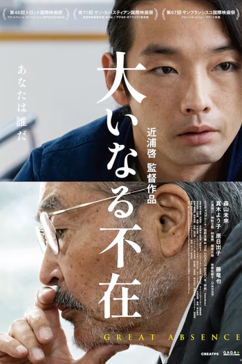  de Filme Great Absence (2023)