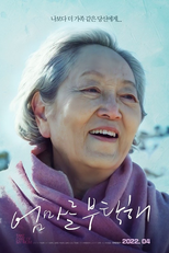 Take Care Of My Mom (엄마를 부탁해)