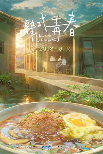  de Filme Shiki Oriori: O Sabor da Juventude (2018)