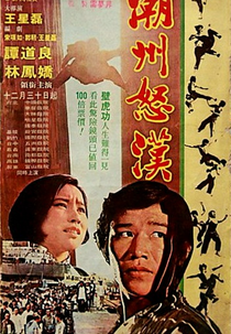The Hero of Chiu Chow (Chao Zhou nu han)
