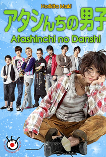 Atashinchi no Danshi - Poster / Capa / Cartaz - Oficial 1