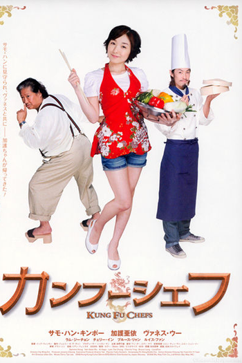  de Filme Kung Fu Chefs (2009)