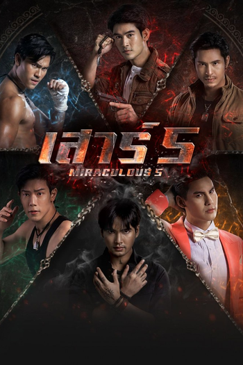 Poster de Franquia เสาร์ 5 (2022)