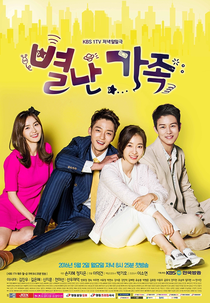 The Unusual Family (별난 가족)