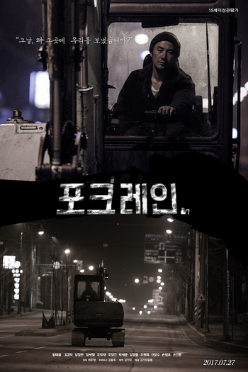 Poster de Filme Excavator (2017)