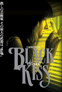 Black Kiss - Poster / Capa / Cartaz - Oficial 2