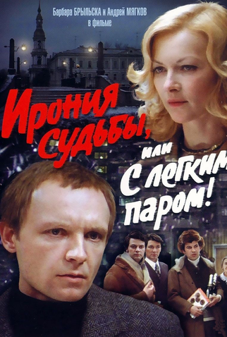 Poster 2 de Filme Ironia do Destino (1975)