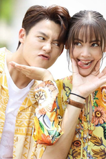 Love at First Night (จนกว่าจะได้รักกัน)