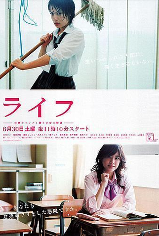 Poster 2 de Série LIFE (2007)