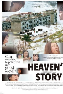 Heaven's Story - Poster / Capa / Cartaz - Oficial 2