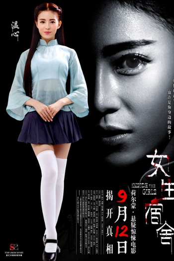  de Filme Inside the Girls (2014)