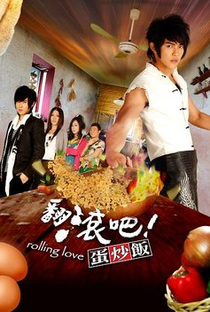 Rolling Love (Go! Fried Rice) - Poster / Capa / Cartaz - Oficial 1