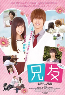 Brother's Friend (兄友)