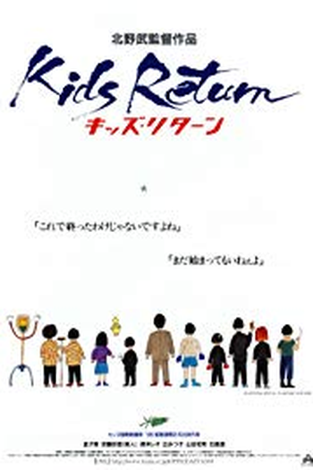  de Filme De Volta às Aulas (1996)