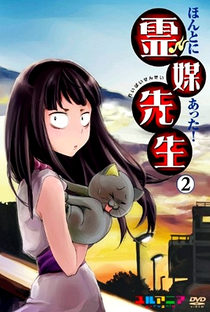 Honto ni Atta! Reibai Sensei - Poster / Capa / Cartaz - Oficial 2