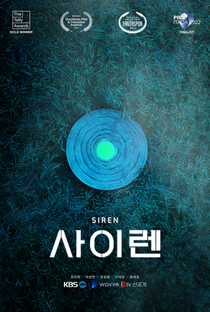 Sirene - Poster / Capa / Cartaz - Oficial 1