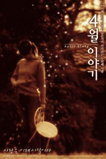  de Filme April Story (1998)
