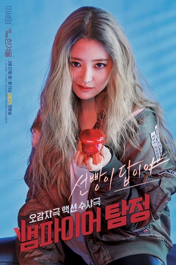  de Série Vampire Detective (2016)