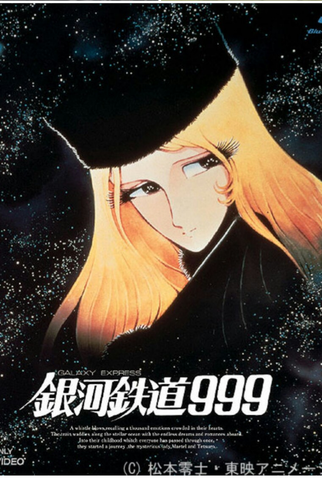 Poster 2 de Filme Galaxy Express 999 (1979)
