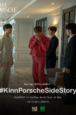 KinnPorsche: Side Story (KinnPorsche: Side Story)
