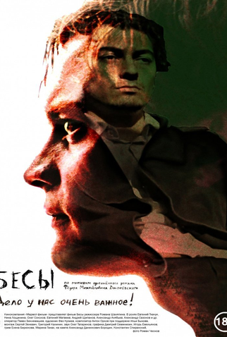 Poster 1 de Filme Demônios (2014)