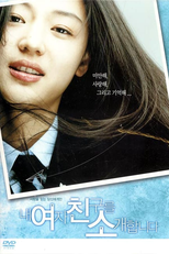 Sempre ao Teu Lado (Nae Yeojachingureul Sogae Habnida)