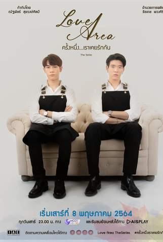 Poster 1 de Série Love Area: Part 1 (2021)