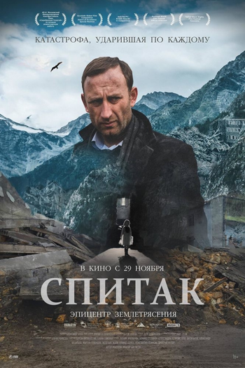  de Filme O Terremoto de Spitak (2018)