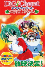 Di Gi Charat Christmas Special (Di Gi Charat クリスマススペシャル)