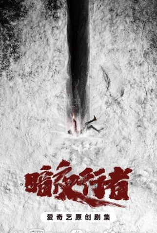 Poster 3 de Série Day Breaker (2022)