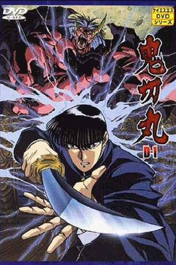  de Série Onikirimaru (1994)