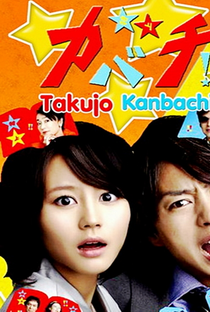 Tokujo Kabachi!!  - Poster / Capa / Cartaz - Oficial 2