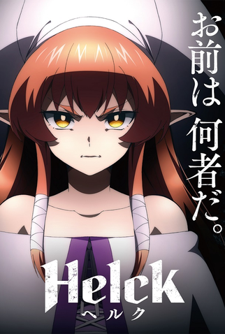 Poster 2 de Série Helck (2023)