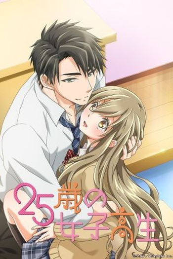 Poster de Série 25-sai no Joshikousei (2018)