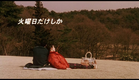「火星のカノン」 The Mars Canon (2002) 予告編 Trailer